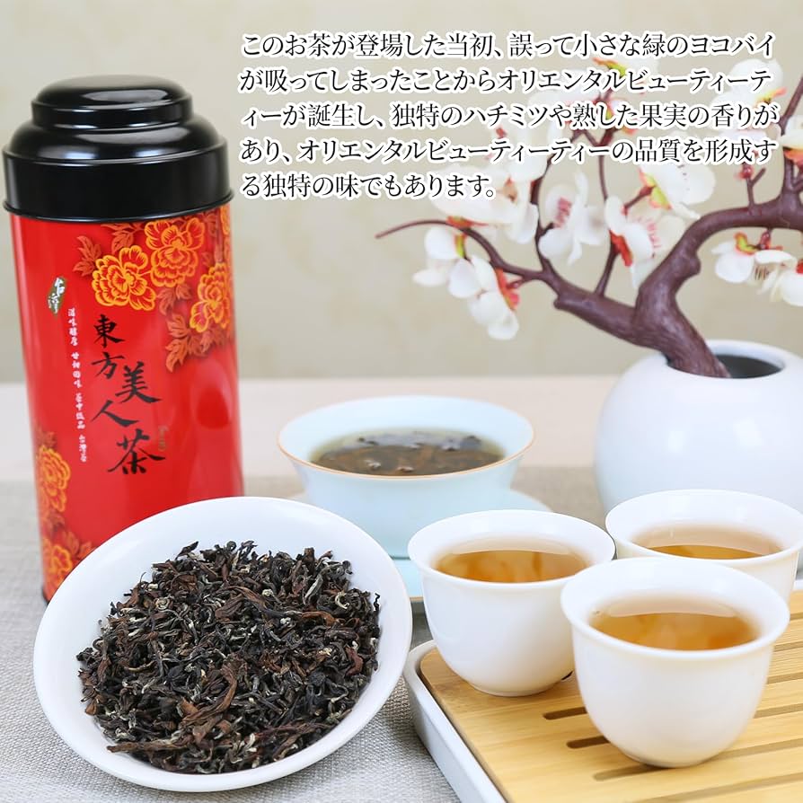台湾茶　中国茶　受賞茶　高山茶　烏龍茶　東方美人 Amazon | 煕渓 東方美人茶100g 特級 東方美人 茶葉 台湾烏龍茶